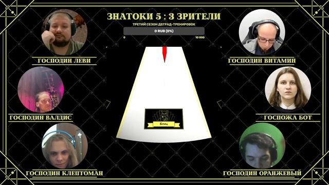 Весенняя серия 2023. Игра 1. Команда Господина Леви смотреть онлайн