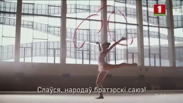 Государственный гимн Республики Беларусь смотреть онлайн