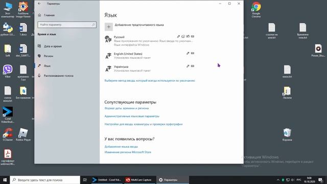 Как сменить сочетание клавиш для переключения языка Виндовс 10 смотреть онлайн