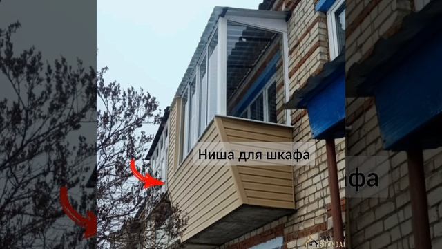Остекление балкона, независимая крыша на последнем этаже, вынос лицевой части, обшив сайдингом. смотреть онлайн