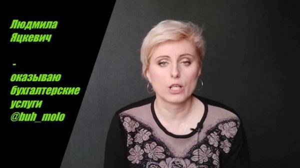 Как определить, выгоднее работать с НДС или без него?