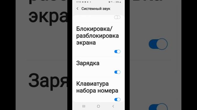 как отключить звуки при нажатии на кнопку на Samsung Galaxy A10 смотреть онлайн