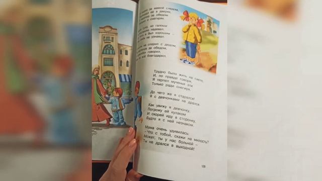 Большая книга стихов ? Агния Барто ? Обзор смотреть онлайн