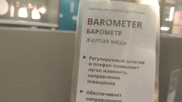 ОБЗОР И ПОКУПКИ ИКЕА, МЕБЕЛЬ ЛОММАРП, ПОСУДА УППЛАГА смотреть онлайн