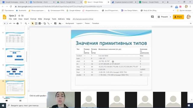 Урок 3. Часть 8. Целочисленные типы byte, short, int, long в языке Java смотреть онлайн