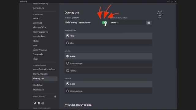 สอนตั้งค่า Discord ให้เล่นเกมส์ไปด้วยลื่นๆ ไม่แลค กระตุก смотреть онлайн