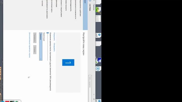 [Windows 10] Перевернутый экран - как исправить? смотреть онлайн
