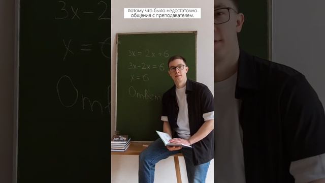 Как подтянуть школьные знания и заинтересовать учёбой одновременно #репетитор #математика смотреть онлайн
