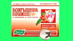 БОЯРЫШНИК ФОРТЕ ЭВАЛАР. Реклама мем без фона. Зеленый экран.