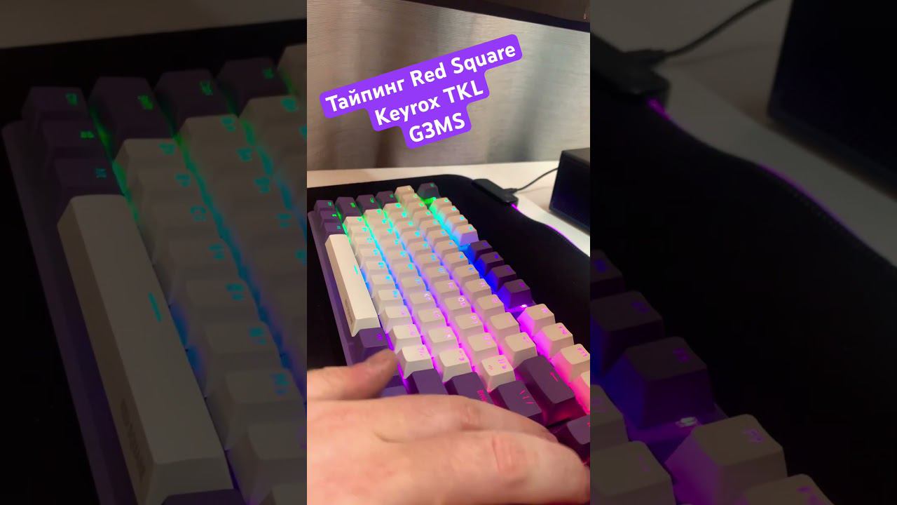 Тайпинг Red Square Keyrox TKL G3MS смотреть онлайн