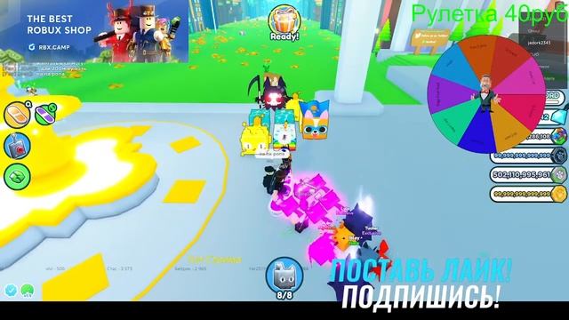 Мега Роздача  Гемов  в ?Pet Simulator X? !!! Стрим Роблокс ??