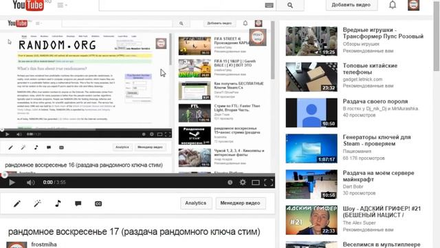 бонус+рандомное воскресенье 18 (раздача рандомного ключа стим) смотреть онлайн