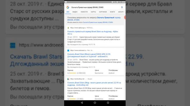 КАК СКАЧАТЬ ВЗЛОМ ШОК!БРАВЛ СТАРС смотреть онлайн