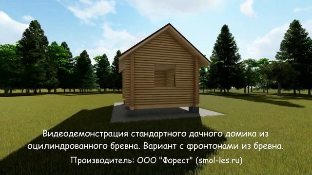 Сруб дачного дома из оцилиндрованного бревна с фронтонами из бревна смотреть онлайн