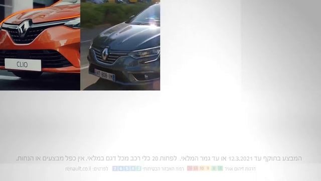 RENAULT SALE DAYS 2021 Megan 15 смотреть онлайн