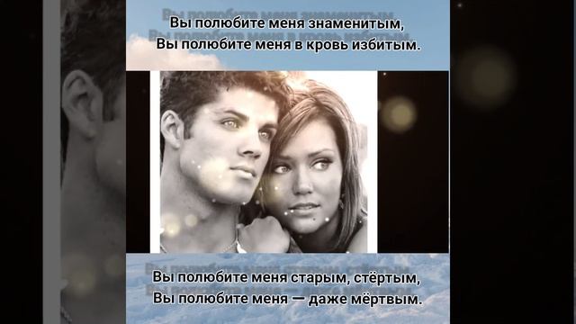 Вы полюбите меня - Музыка Виктора Хоборова, слова Евгения Евтушенко. смотреть онлайн