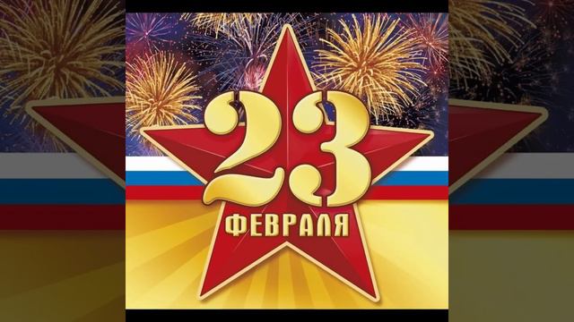 23 Февраля : Поздравительное видео мужчинам к "Дню защитника отечества" ( GGstandoff ) смотреть онлайн