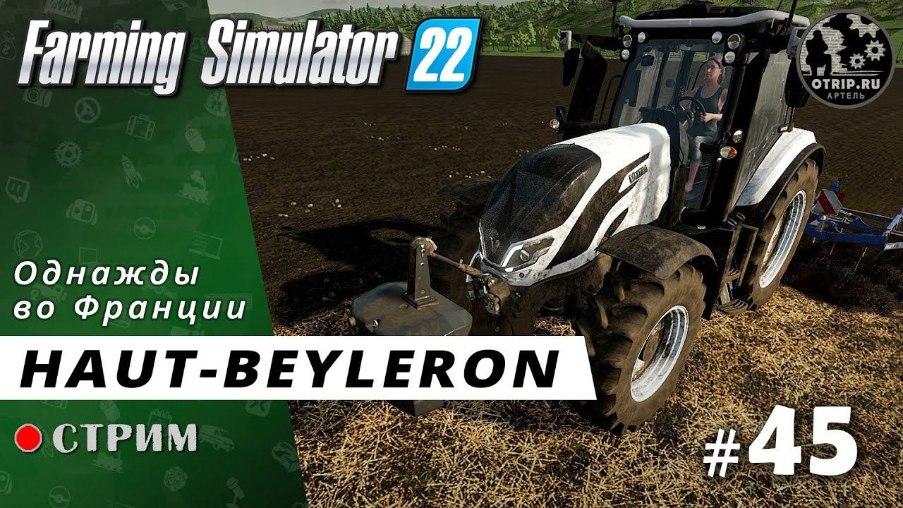 Farming Simulator 22 ● Карта Haut-Beyleron / стрим 45 смотреть онлайн