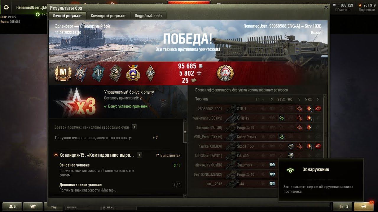 Strv 103B Стреляющий куст смотреть онлайн