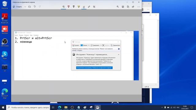 3 способа сделать Print Screen в среде Windows смотреть онлайн