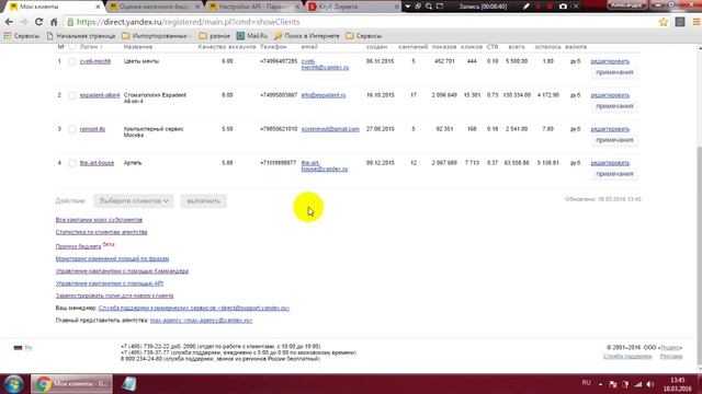 ИМГ - 4. Яндекс.Директ | Знакомство с интерфессом смотреть онлайн