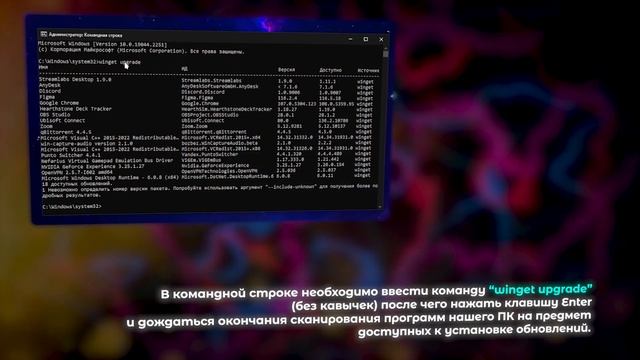 Простой способ обновить все программы на Windows смотреть онлайн