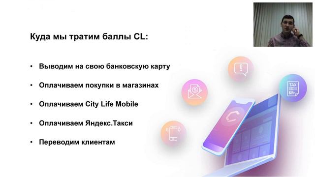 Презентация CityLife Александр Белов от 15.01.19 смотреть онлайн