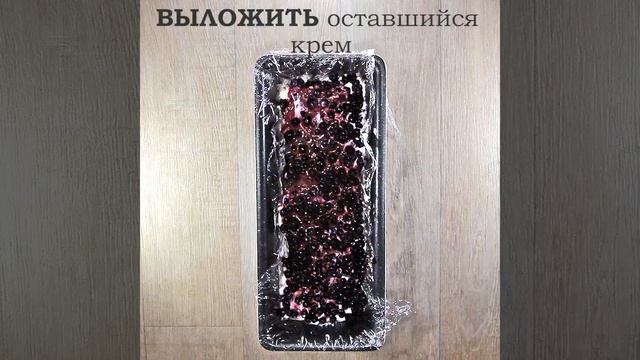 Семифреддо с черникой