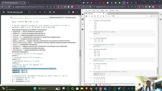 Lab2 _1 смотреть онлайн