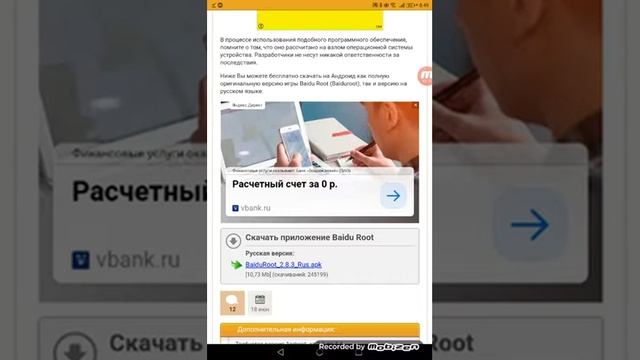 Лёгкий способ как установить Ruut прова смотреть онлайн