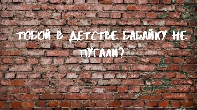 Остроумные фразы в ответ на оскорбление! смотреть онлайн