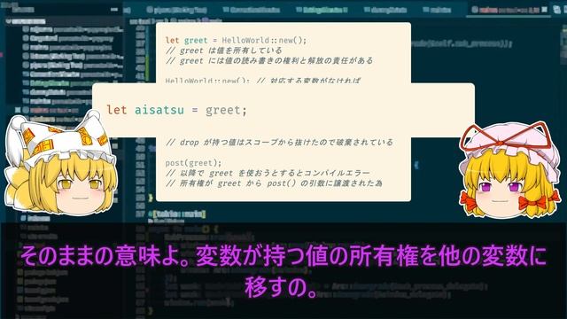 【ゆっくり解説】Rust が楽しくなる所有権の雰囲気を紫様が語る смотреть онлайн