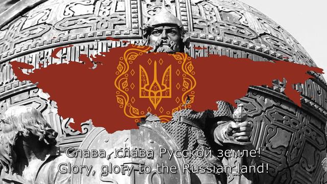 TNO - Anthem of the Kingdom of Rus смотреть онлайн