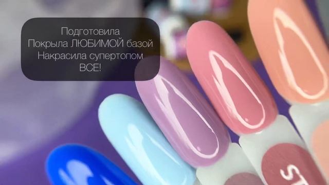 ⏱РЕАЛЬНЫЙ СПОСОБ УСКОРИТЬСЯ ДЛЯ МАСТЕРА МАНИКЮРА! смотреть онлайн