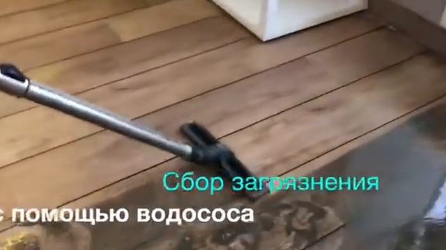 Чистка напольного покрытия смотреть онлайн