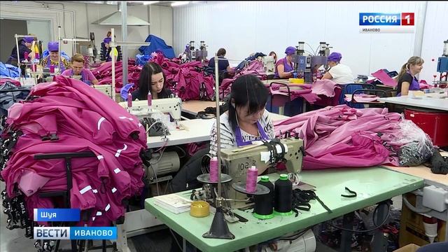 В Шуе запущено производство спецодежды для нефтяной промышленности смотреть онлайн