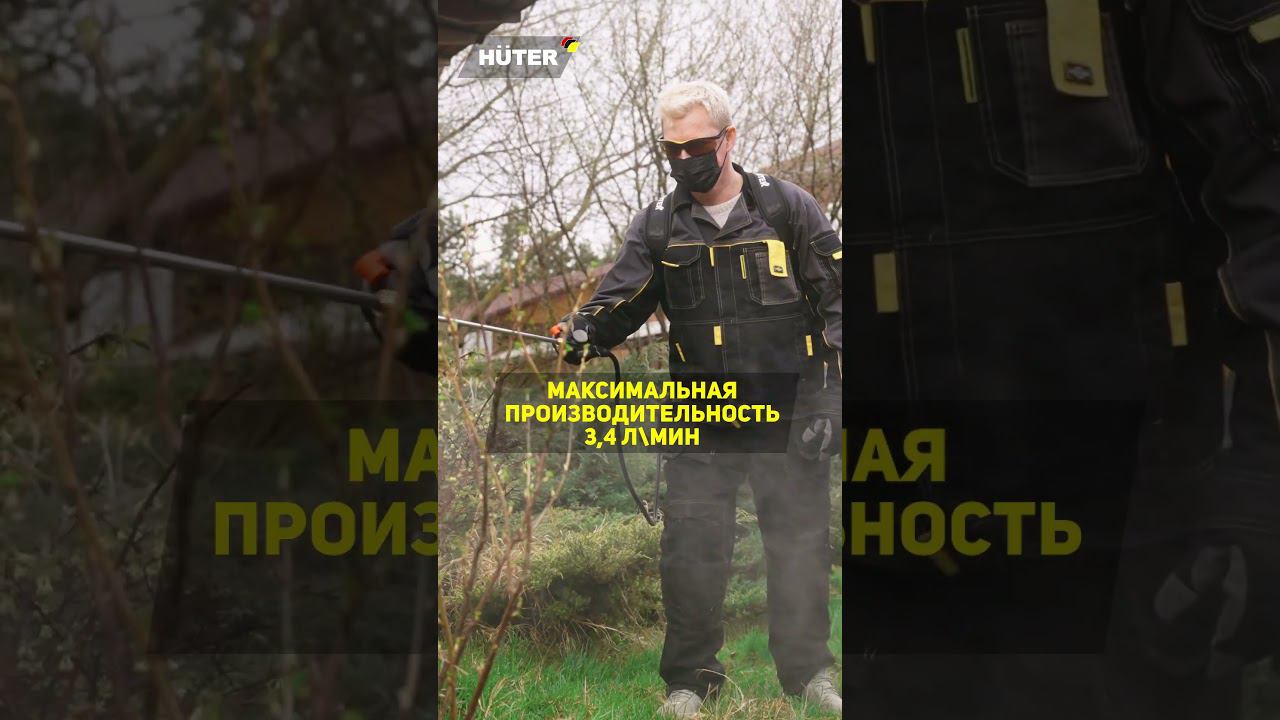 Опрыскиватель аккумуляторный Huter SP-12AC смотреть онлайн