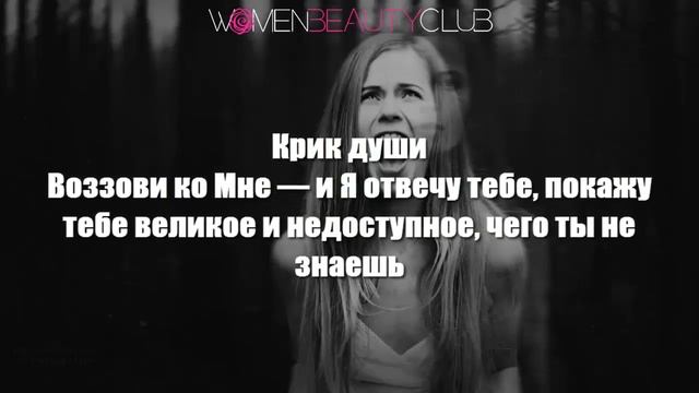 ? 11 МОЩНЫХ ЦИТАТ ИЗ БИБЛИИ ★ Women Beauty Club смотреть онлайн
