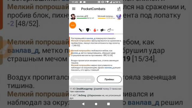 Pocket combats #1 как начать за рыцаря смотреть онлайн