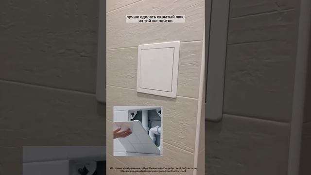 Это портит интерьер ванной комнаты смотреть онлайн