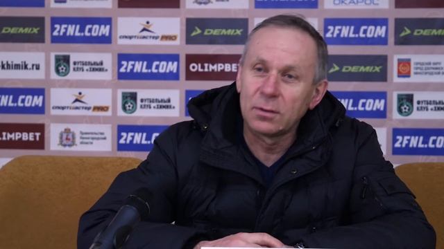 Пресс-конференция тренера ФК 