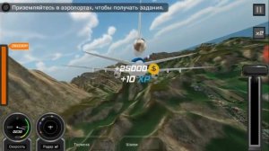 Flight Pilot : Игра про самолёты тестирование самолётов! 5#