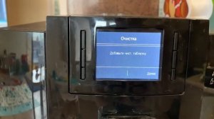 Очистка кофемашина Jura E60