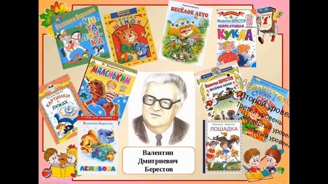 Берестов В. Д. Биография смотреть онлайн