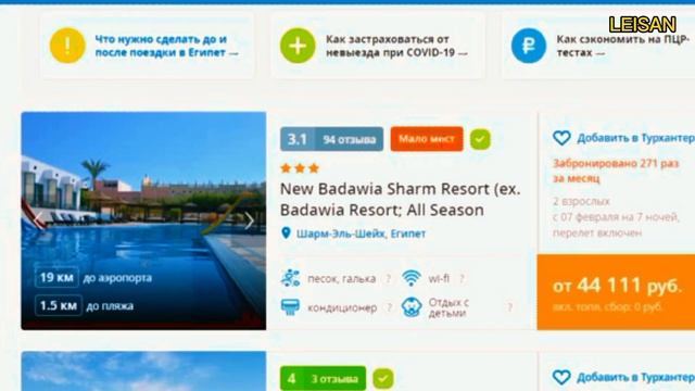 ?ЕГИПЕТ В ФЕВРАЛЕ 2022 ГОРЯЩИЕ ТУРЫ ВСЁ ВКЛЮЧЕНО: цены, отели, отдых в Египте зимой. Шарм эль шейх смотреть онлайн