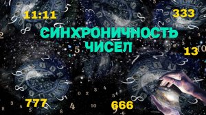 Всякий раз, когда видите эти числа, вам нужно…