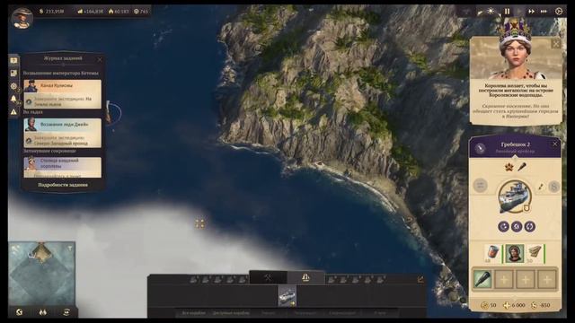 ANNO 1800. Мыс Трелони #1 смотреть онлайн