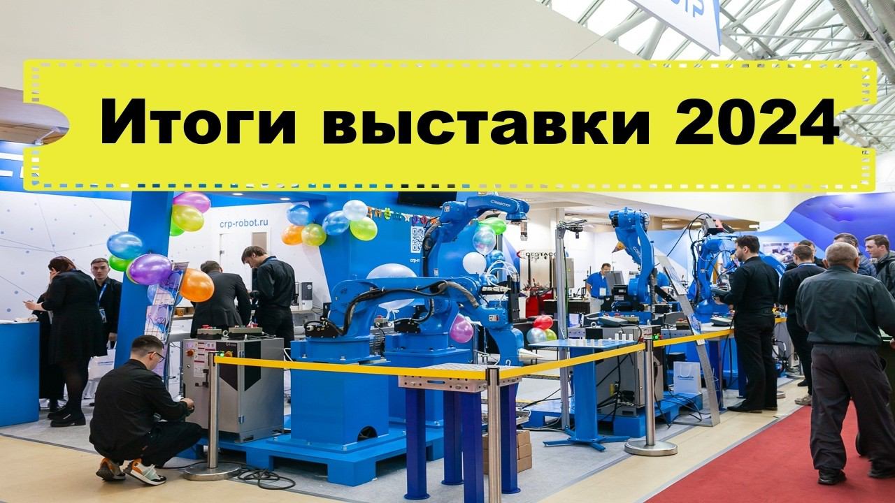 Металлообработка 2024 смотреть онлайн