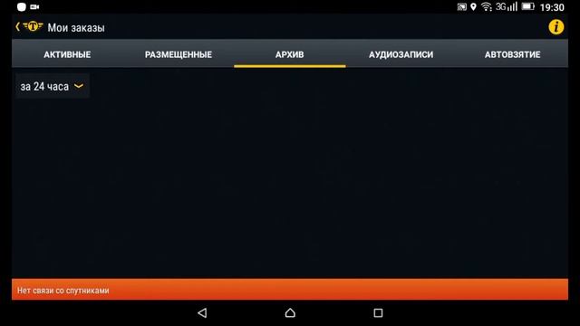 программа таксик смотреть онлайн