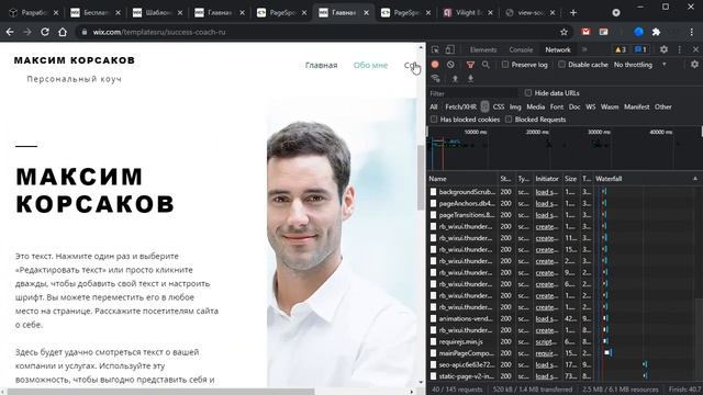 Качество шаблонов от платформы WIX смотреть онлайн
